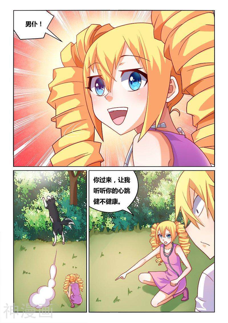 我才不会被女孩子欺负呢韩漫全集-第192话 医生与病人无删减无遮挡章节图片 